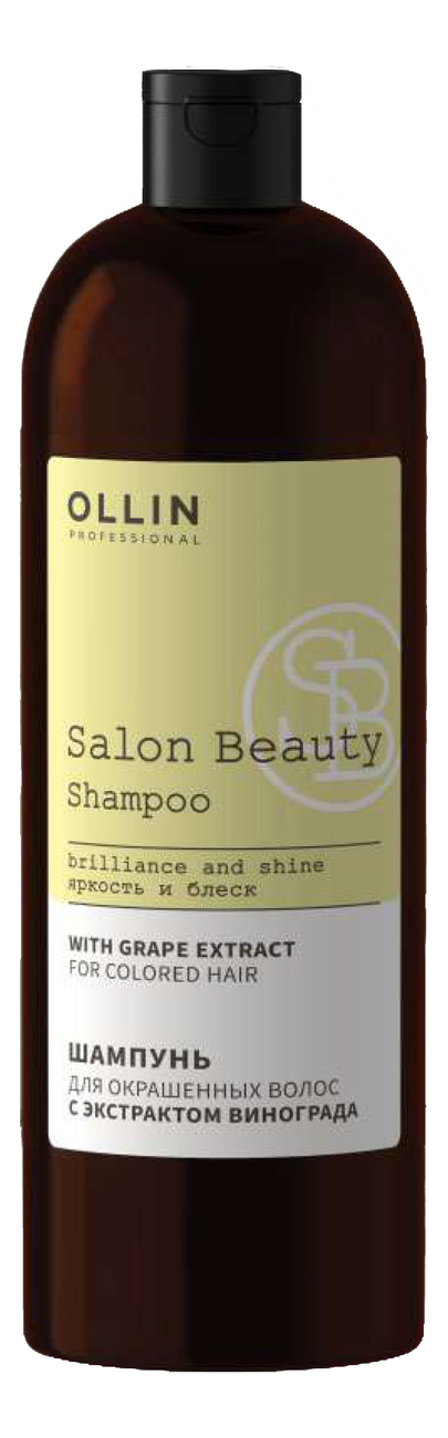 

Шампунь для окрашенных волос с экстрактом винограда Salon Beauty Shampoo: Шампунь 1000мл, Шампунь для окрашенных волос с экстрактом винограда Salon Beauty Shampoo