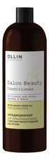 OLLIN Professional Кондиционер для окрашенных волос с маслом виноградной косточки Salon Beauty Conditioner