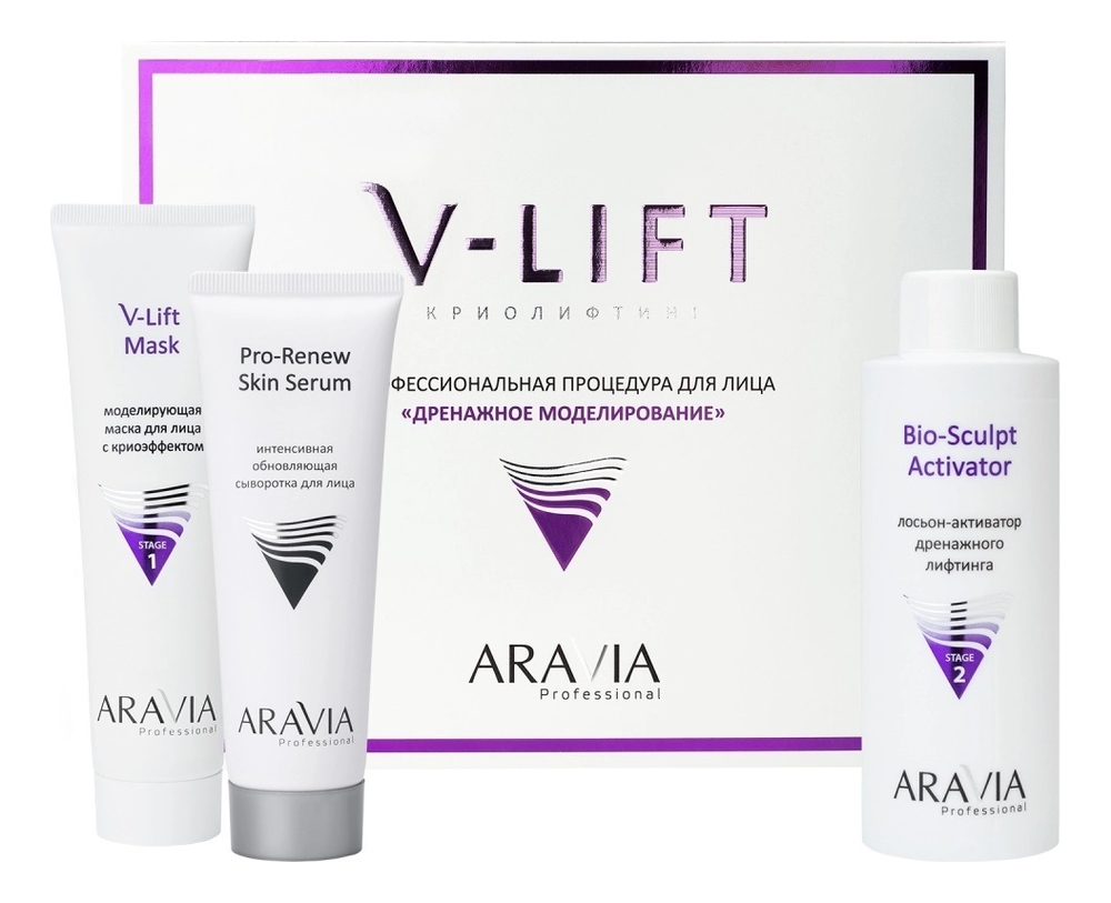 Набор для лица Дренажное моделирование V-lift (маска для лица с криоэффектом V-lift Mask 100мл + лосьон-активатор Bio-Sculpt Activator 150мл + сыворотка Pro-Renew Skin Serum 50мл)