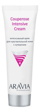 Aravia Интенсивный крем для чувствительной кожи лица с куперозом Couperose Intensive Cream 50мл