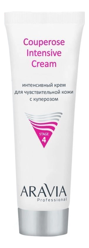 Интенсивный крем для чувствительной кожи лица с куперозом Couperose Intensive Cream 50мл интенсивный крем для чувствительной кожи лица couperose intensive cream