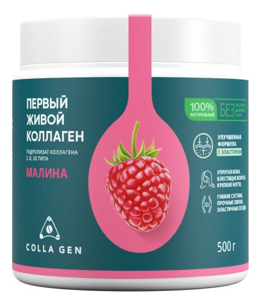 

Гидролизат коллагена пищевой со вкусом малины 500г