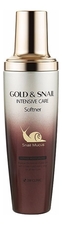 3W CLINIC Антивозрастной софтнер с муцином улитки и коллоидным золотом Gold & Snail Intensive Care Softener 130мл