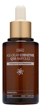 PEKAH Антивозрастная сыворотка с коэнзимом Age-Delay Coenzyme Q10 Ampoule 50мл