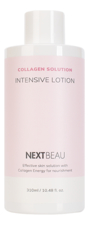 Nextbeau Лосьон для лица с гидролизованным коллагеном Collagen Solution Intensive Lotion 310мл