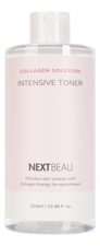 Nextbeau Тонер для лица с гидролизованным коллагеном Collagen Solution Intensive Toner 310мл