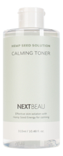 Nextbeau Тонер для лица с маслом семян конопли Hemp Seed Solution Calming Toner 310мл
