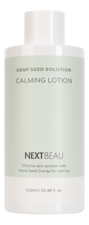 Nextbeau Лосьон для лица с маслом семян конопли Hemp Seed Solution Calming Lotion 310мл