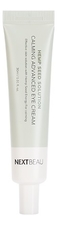 Nextbeau Крем для кожи вокруг глаз с маслом семян конопли Hemp Seed Solution Calming Advanced Eye Cream 30мл