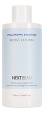 Nextbeau Лосьон для лица с гиалуроновой кислотой Hyaluronic Solution Moist Lotion 310мл
