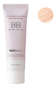 BB крем для лица с гидролизованным коллагеном Collagen Solution Glow Cream SPF50+ PA+++ 50г