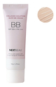BB крем для лица с гидролизованным коллагеном Collagen Solution Glow Cream SPF50+ PA+++ 50г