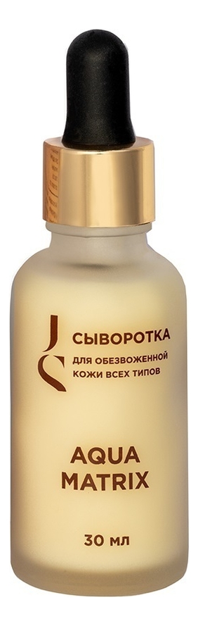 

Сыворотка для обезвоженной кожи всех типов Aqua Matrix 30мл