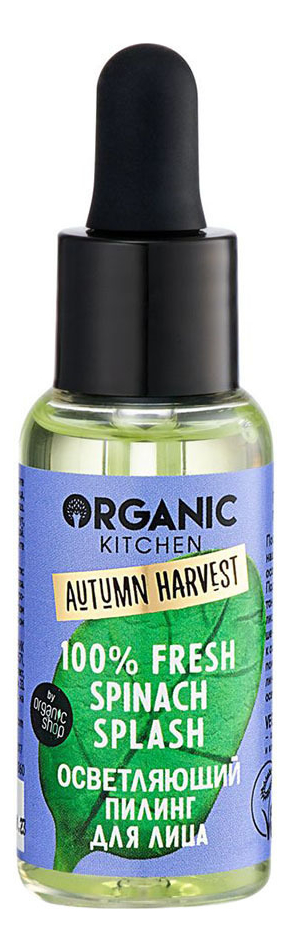 

Осветляющий пилинг для лица Organic Kitchen 100% Fresh Spinach Splash 30мл