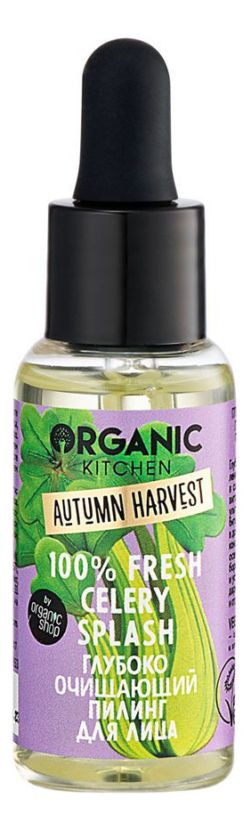 Глубоко очищающий пилинг для лица Organic Kitchen 100% Fresh Celery Splash 30мл пилинг для лица organic kitchen autumn harvest глубоко очищающий splash 100% fresh celery splash против покраснений и несовершенств 30 мл