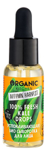 Organic Shop Успокаивающая био сыворотка для лица Organic Kitchen 100% Fresh Kale Drops 30мл