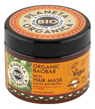 Planeta Organica Маска для волос с маслом баобаба Organic Baobab Rich Hair Mask 300мл