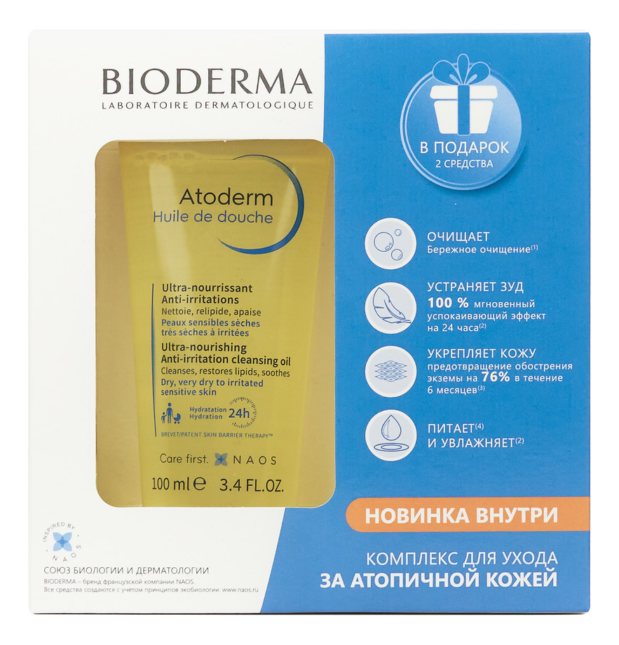 Купить Набор Комплекс для ухода за атопичной кожей лица и тела Atoderm (масло для душа 100мл + бальзам 45мл + гель-крем 8мл), Bioderma