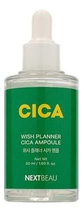 Ампульная сыворотка с экстрактом центеллы азиатской Wish Planner Cica Ampoule 50мл восстанавливающий крем с экстрактом центеллы азиатской wish planner cica cream 80мл