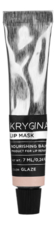 KRYGINA cosmetics Маска-бальзам для увлажнения губ Lip Mask Glaze 7мл