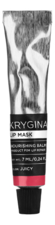 KRYGINA cosmetics Маска-бальзам для увлажнения губ Lip Mask 7мл