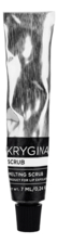 KRYGINA cosmetics Скраб с водорастворимыми частицами для губ Scrub 7г