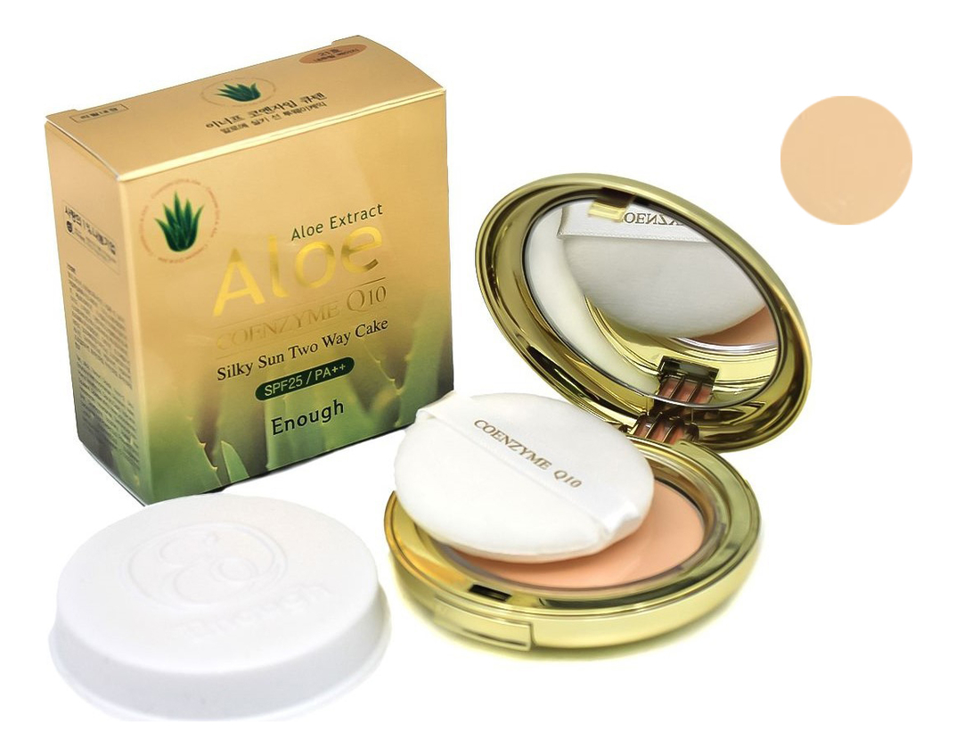 Матирующая пудра для лица со сменным блоком Coenzyme Q10 Aloe Silky Sun Two Way Cake SPF25 PA++ 2*13г: No 21