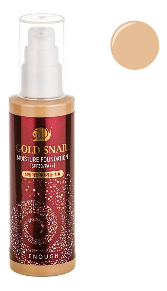 Gold snail тональный. Enough Gold Snail Moisture Foundation n 13. Enough Gold Snail Moisture Foundation. Gold Snail. Enough Gold Snail Moisture Whitening Cream