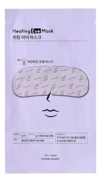 

Паровая согревающая маска для кожи вокруг глаз Heating Eye Mask: Маска 1шт, Паровая согревающая маска для кожи вокруг глаз Heating Eye Mask