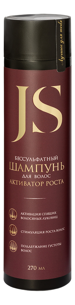 Бессульфатный шампунь для волос Активатор роста 270мл шампунь для волос активатор роста бессульфатный jurassic spa 270 мл