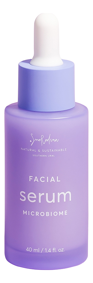 Сыворотка для лица Facial Serum Microbiome 40мл