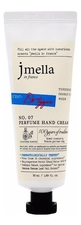 Jmella Парфюмерный крем для рук Signature Do Tyque Perfume Hand Cream No7 50мл (тубероза, апельсиновый цветок, мускус)