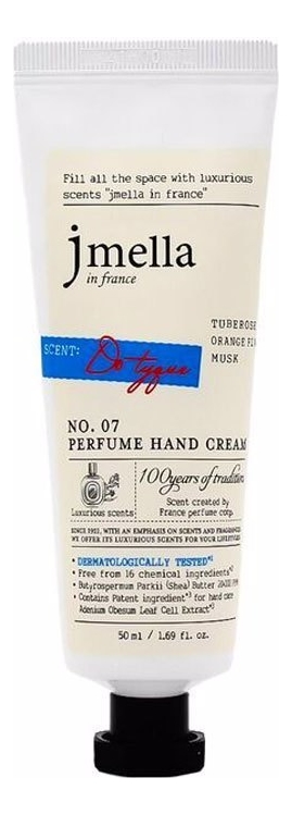 Парфюмерный крем для рук Signature Do Tyque Perfume Hand Cream No7 50мл (тубероза, апельсиновый цветок, мускус)