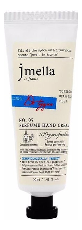 Парфюмерный крем для рук Signature Do Tyque Perfume Hand Cream No7 50мл (тубероза, апельсиновый цветок, мускус) парфюмерный крем для рук favorite queen 5 perfume hand cream no4 50мл альдегид жасмин белый мускус