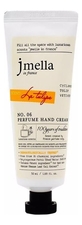 Jmella Парфюмерный крем для рук Signature La Tulipe Perfume Hand Cream No6 50мл (тюльпан, альпийская фиалка, ветивер)