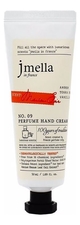 Jmella Парфюмерный крем для рук Signature Maison Soir Perfume Hand Cream No9 50мл (амбра, бобы Тонка, ваниль)