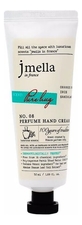 Jmella Парфюмерный крем для рук Signature Pure Hug Perfume Hand Cream No8 50мл (апельсин, ирис, сандаловое дерево)