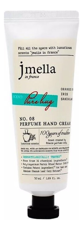 Парфюмерный крем для рук Signature Pure Hug Perfume Hand Cream No8 50мл (апельсин, ирис, сандаловое дерево) набор кремов для рук signature perfume hand cream 5 50мл do tyque no7 la tulipe no6 maison soir no9 pure hug no8 rose suede no10