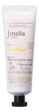 Jmella Парфюмерный крем для рук Favorite Lime & Basil Perfume Hand Cream No3 50мл (лайм, базилик)