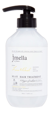 Jmella Парфюмерная маска для волос Favorite Lime & Basil Treatment No3 500мл (лайм, базилик)