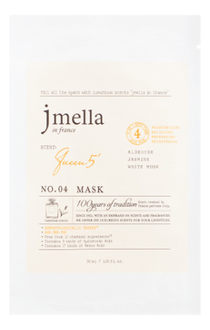 Парфюмерная маска для лица Favorite Queen 5 Mask No4 30мл (альдегид, жасмин, белый мускус)