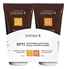 Sim Sensitive Программа для сухих волос и кожи головы System 4 No11 2*75мл (терапевтический шампунь No2 + терапевтический бальзам-кондиционер H)