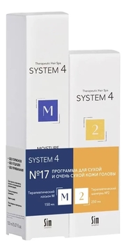 Программа для сухой и очень сухой кожи головы System 4 No17 (терапевтический лосьон Moisture Scalp M 150мл + терапевтический шампунь Balancing No2 250мл)