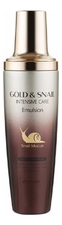 3W CLINIC Эмульсия для лица с золотом и муцином улитки Gold & Snail Intensive Care Emulsion 130мл