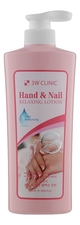 3W CLINIC Лосьон для рук и ногтей Relaxing Hand & Nail Lotion 550мл