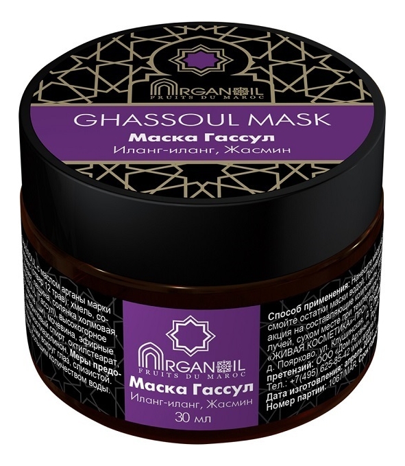 Маска для лица, тела и волос Ghassoul Fruits du Maroc: Маска 30мл