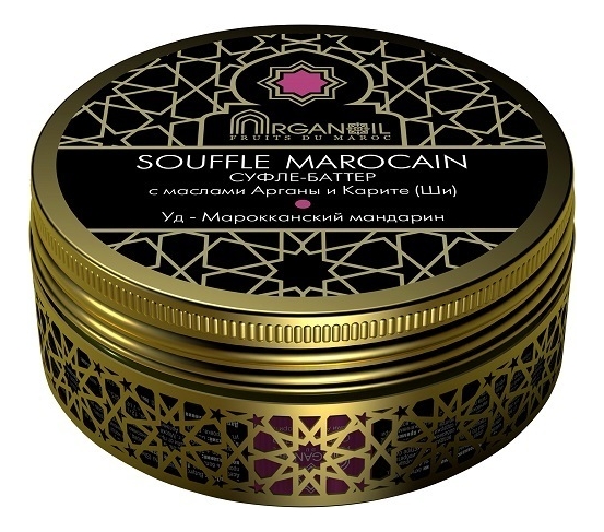 Суфле-баттер для тела с маслом арганы и карите Souffle Marocain Limited Collection 100мл (уд-марроканский мандарин) суфле баттер для тела с маслом арганы и карите souffle marocain амбра мускус суфле баттер 140мл