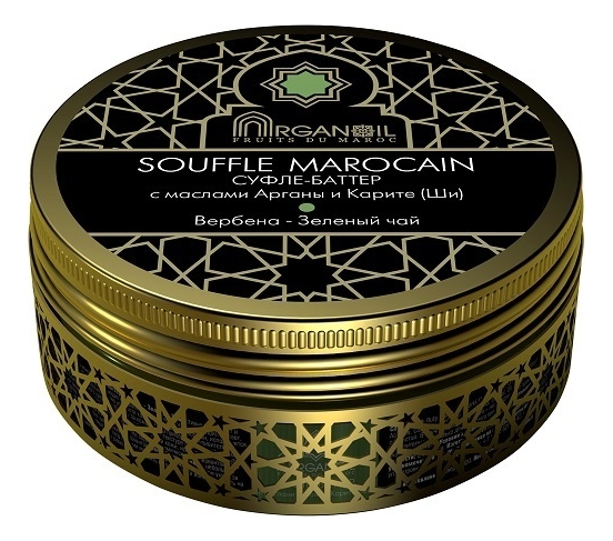 Суфле-баттер для тела с маслом арганы и карите Souffle Marocain Limited Collection 100мл (вербена-зеленый чай) cуфле баттер с маслами арганы и карите ши ароматом вербена зеленый чай