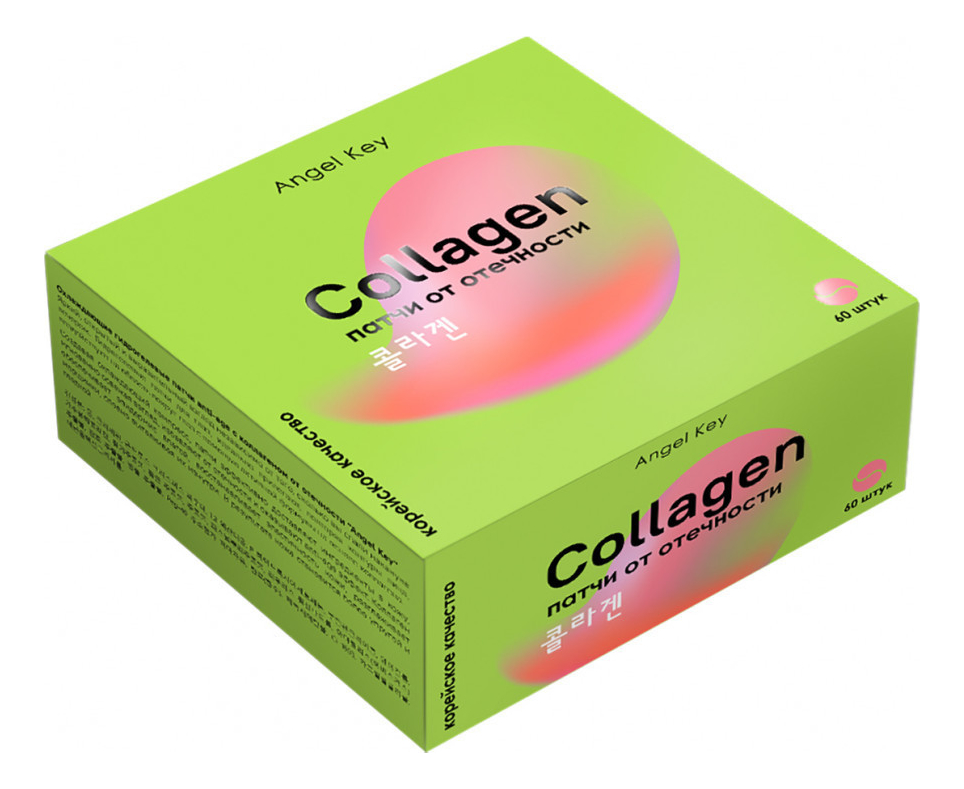 

Гидрогелевые патчи от отечности с коллагеном Collagen 80шт