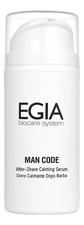 EGIA Успокаивающая эмульсия после бритья Man Code After-Shave Calming Serum 100мл